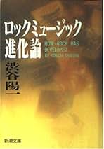 Amazon.co.jp: 渋谷 陽一: 本